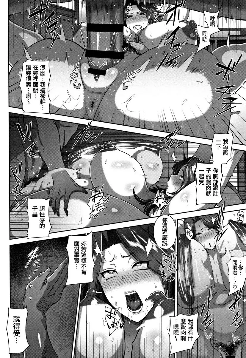 [A漫] 熟牝♀ 熟女性感誘人的肉體 19