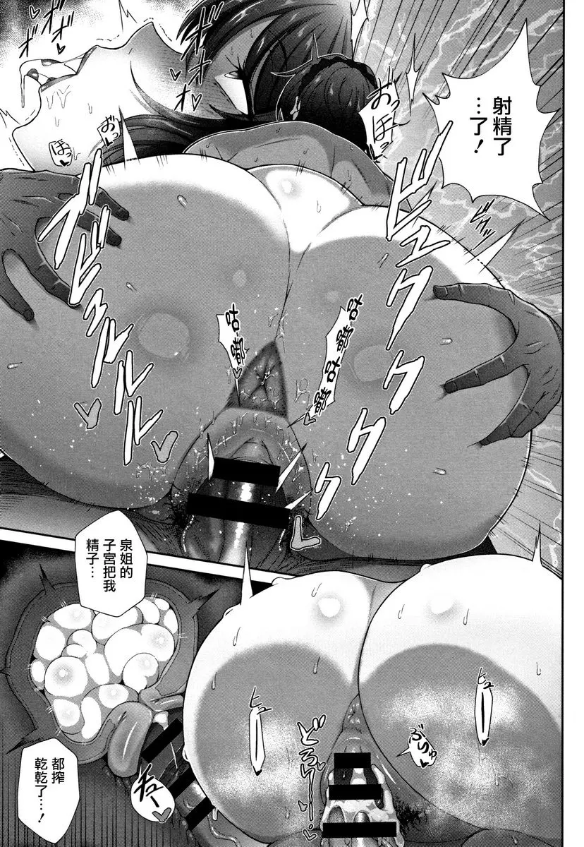 [A漫] 熟牝♀ 我的老婆是超色孕婦×3 12