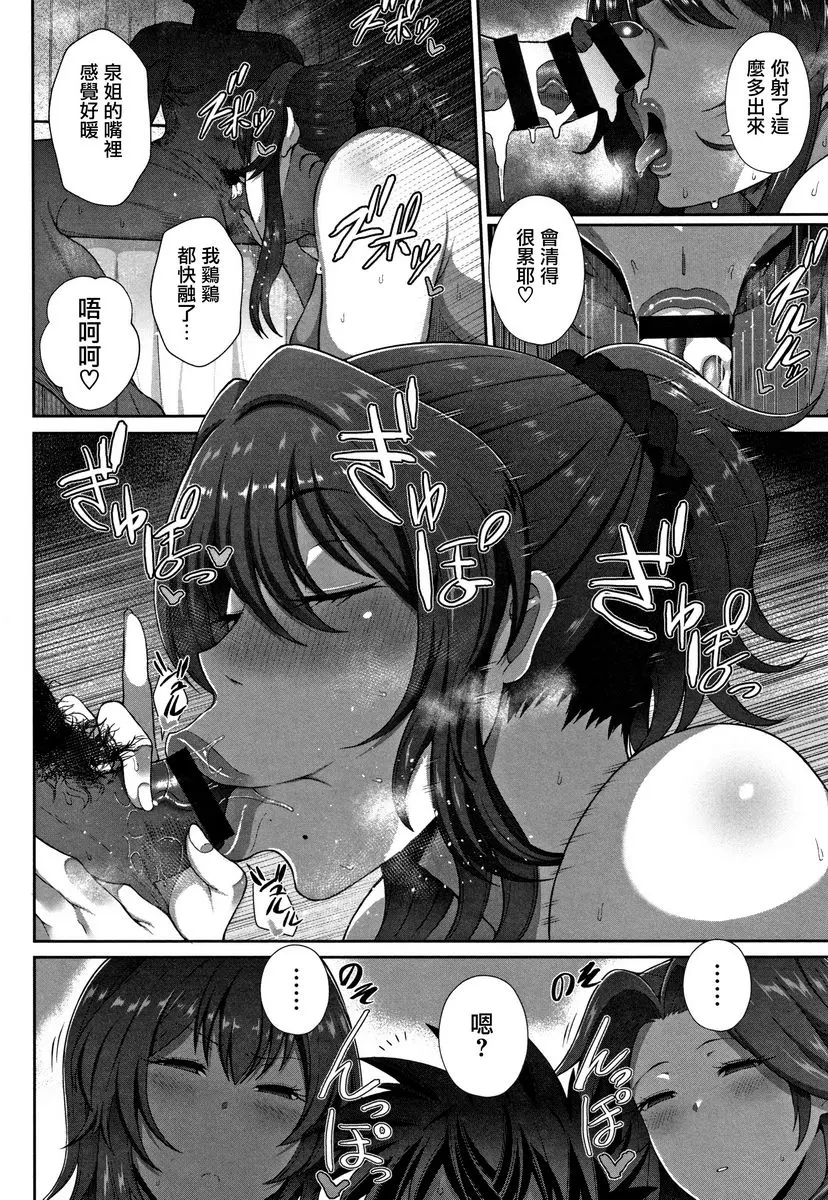 [A漫] 熟牝♀ 我的老婆是超色孕婦×3 13