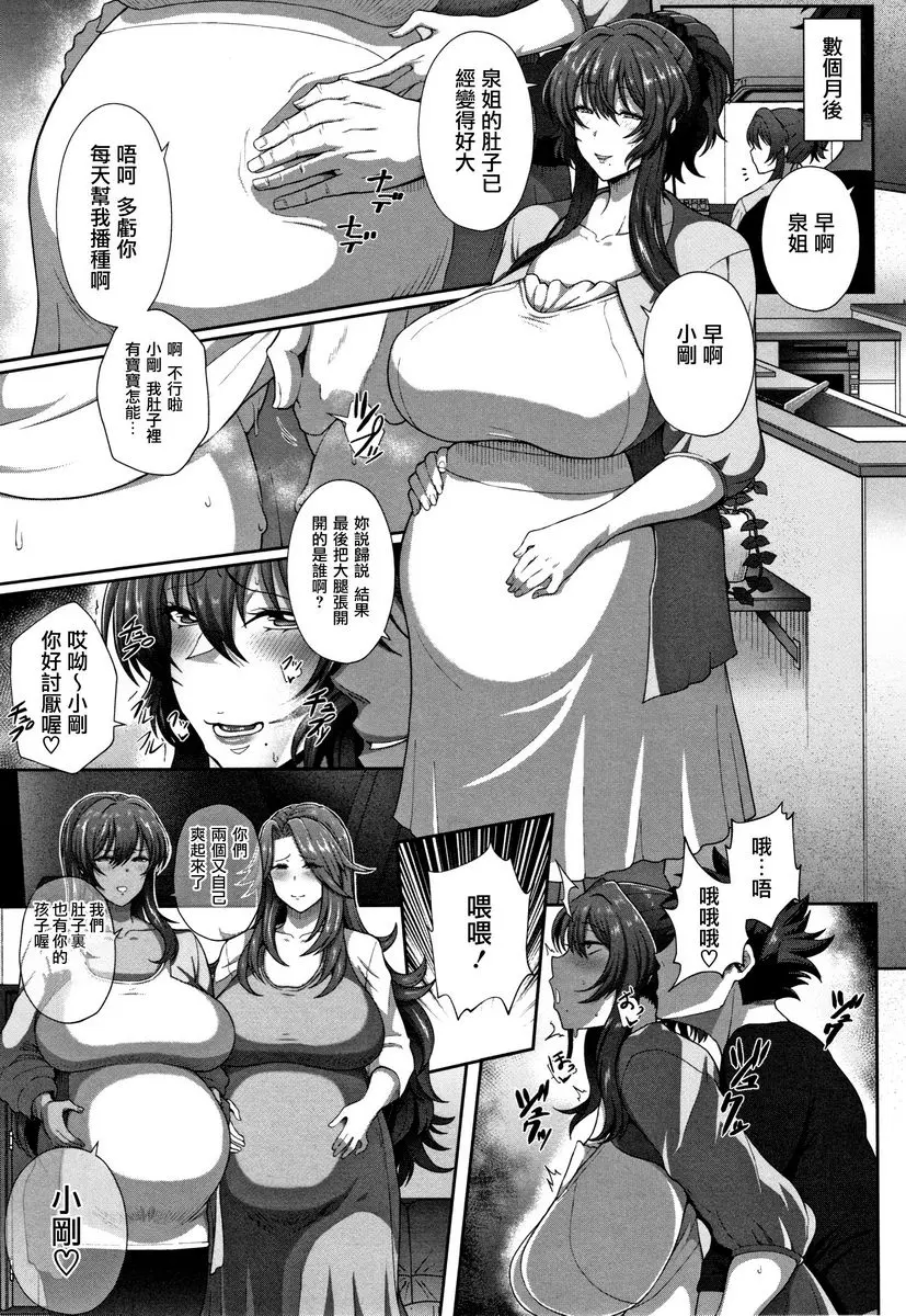 [A漫] 熟牝♀ 我的老婆是超色孕婦×3 20