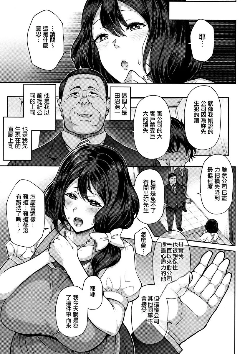 [H漫] 熟牝♀ 巨乳人妻的偶像活動 2