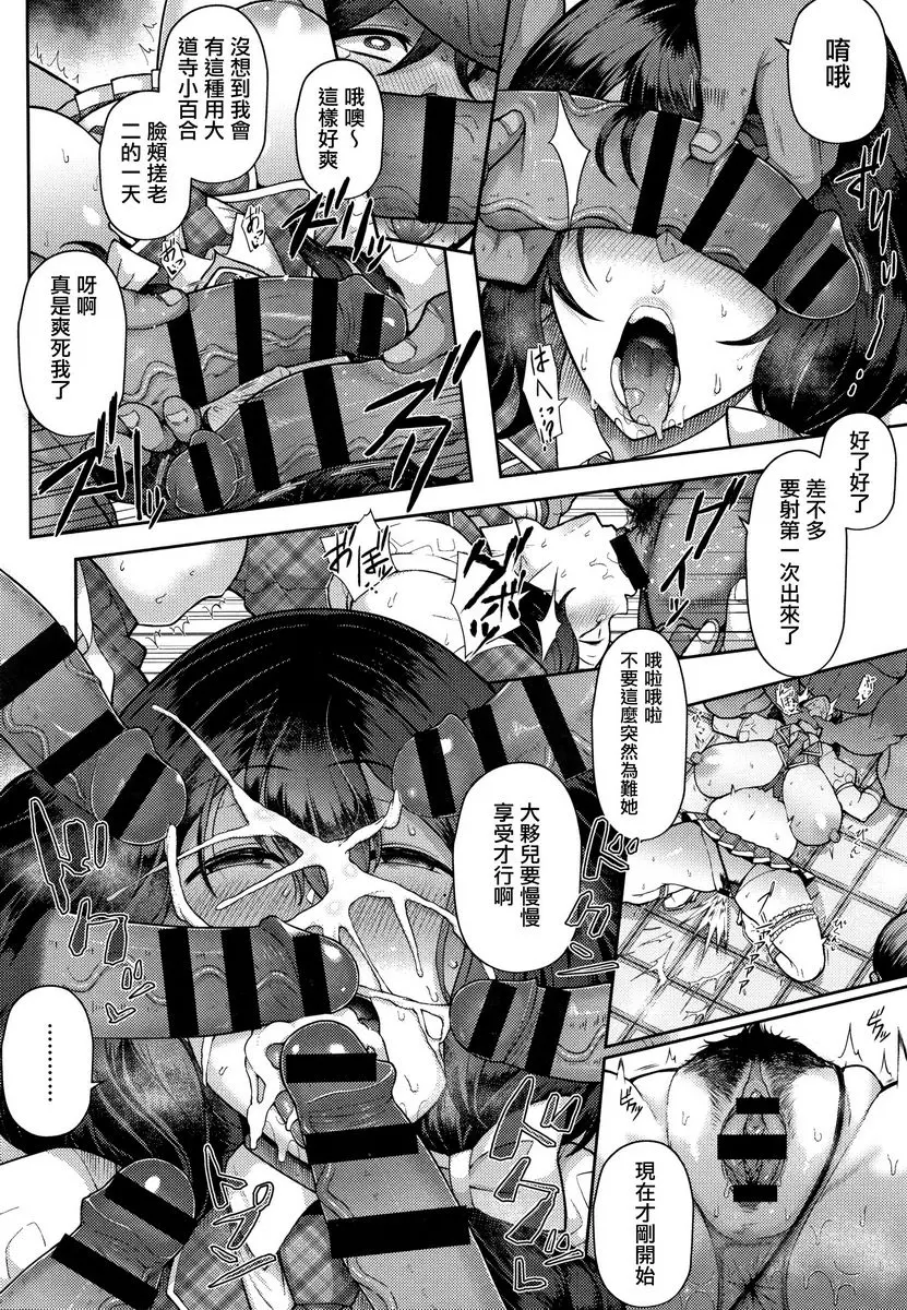 [H漫] 熟牝♀ 巨乳人妻的偶像活動 17