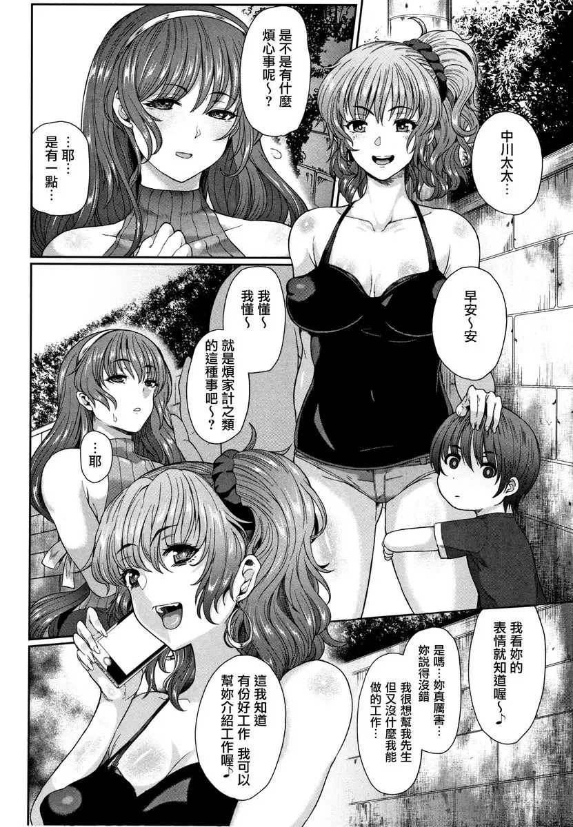 [成人漫画] 熟牝♀ 玷污的人妻 1
