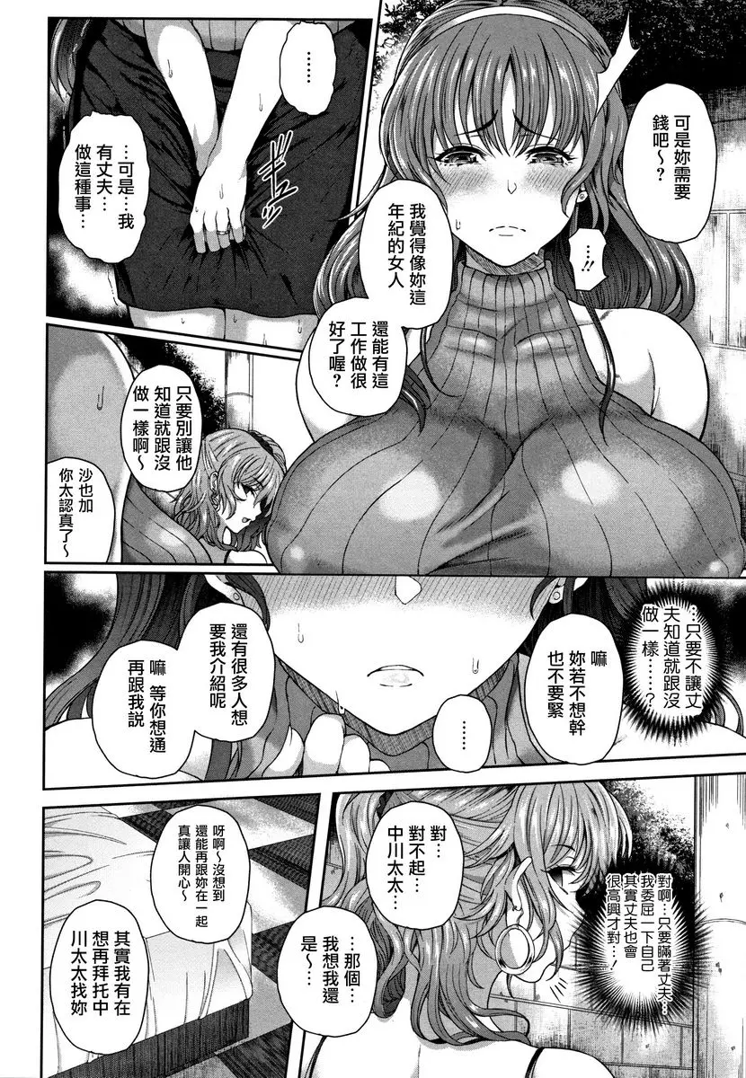 [成人漫画] 熟牝♀ 玷污的人妻 5