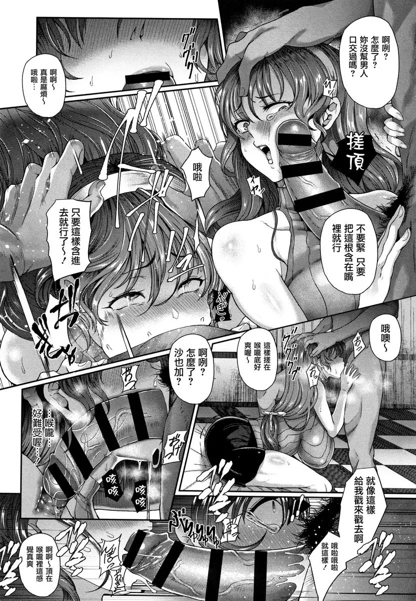 [成人漫画] 熟牝♀ 玷污的人妻 7
