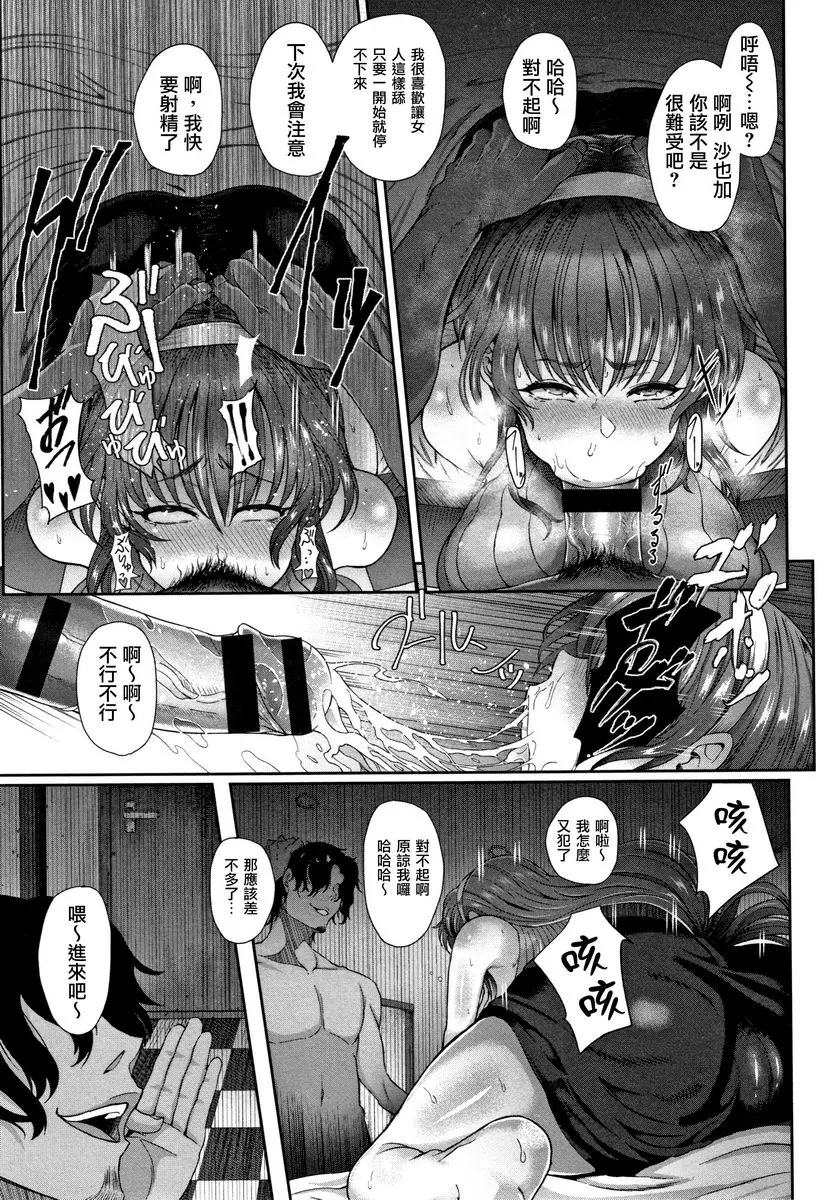 [成人漫画] 熟牝♀ 玷污的人妻 8