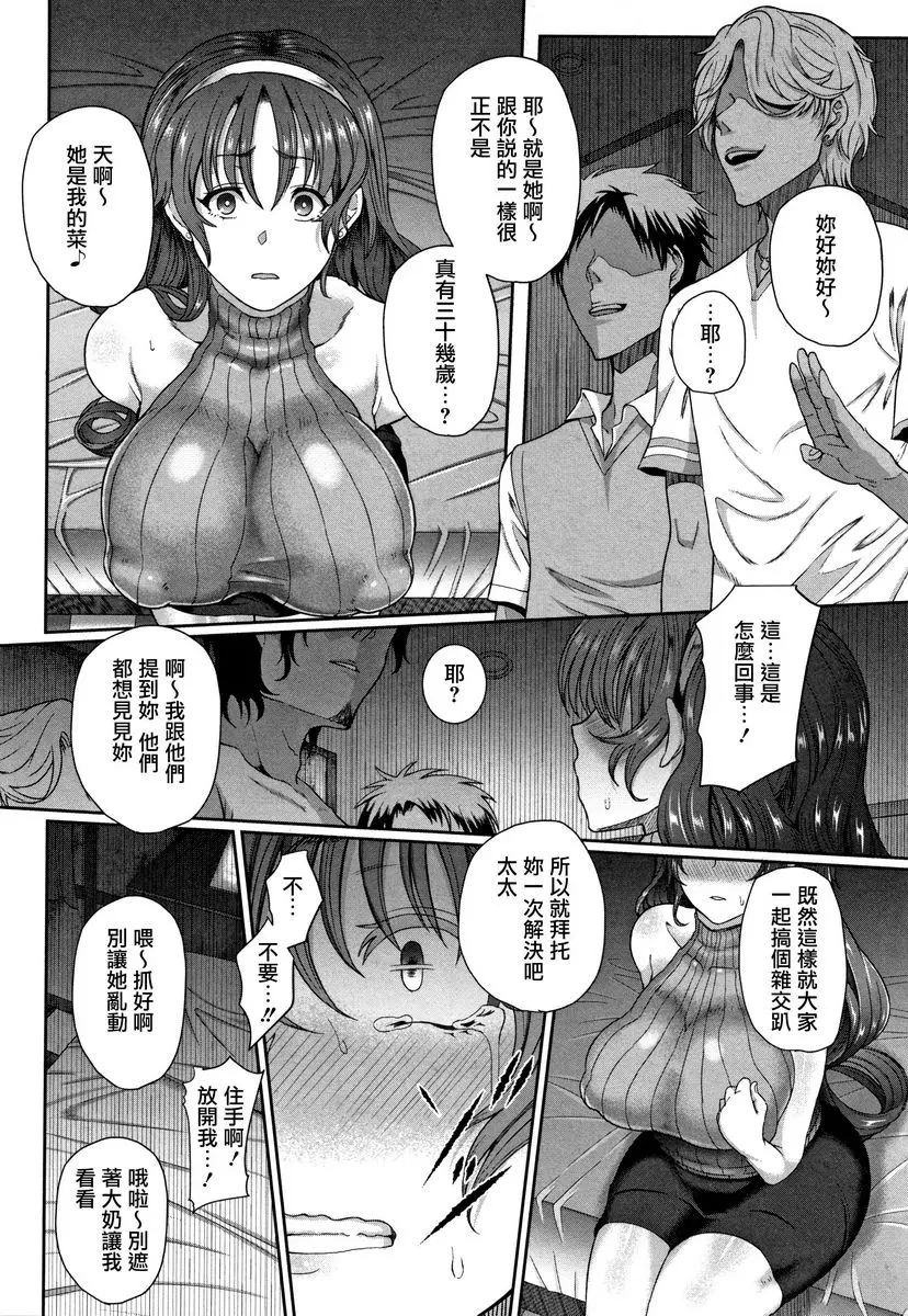 [成人漫画] 熟牝♀ 玷污的人妻 9