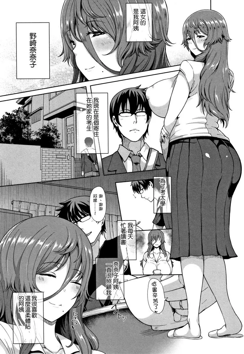 [禁漫] 熟牝♀ 淫蕩人妻的性處理SUPPORT 2