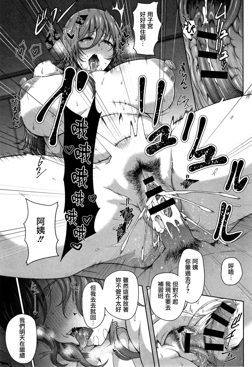[禁漫] 熟牝♀ 淫蕩人妻的性處理SUPPORT 22