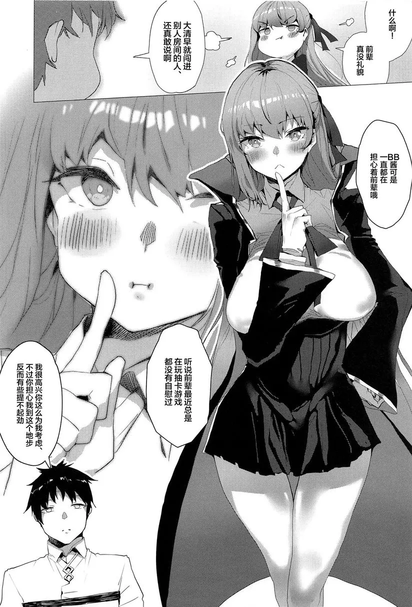 [成人漫画] 歡迎和BB醬做愛 歡迎和BB醬做愛 2