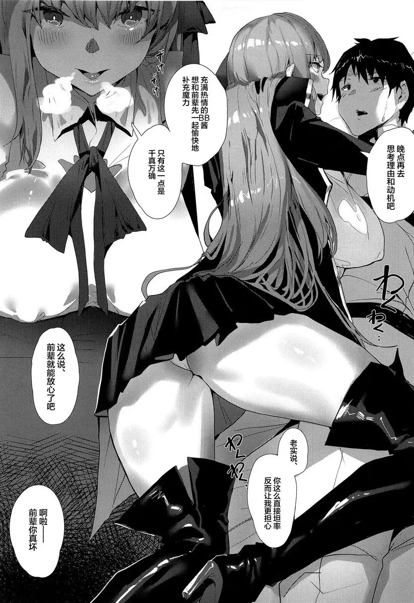 [成人漫画] 歡迎和BB醬做愛 歡迎和BB醬做愛 5