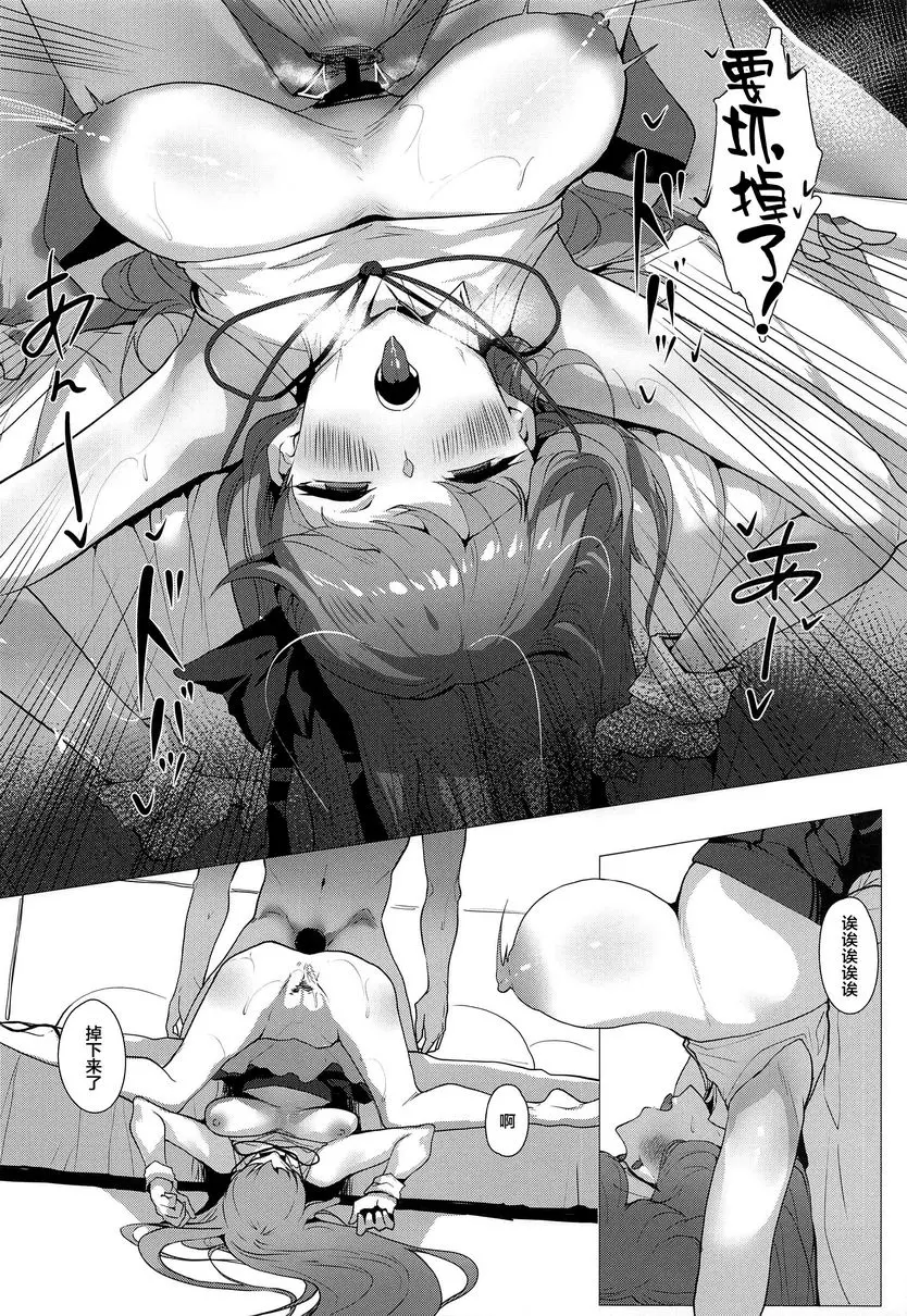 [成人漫画] 歡迎和BB醬做愛 歡迎和BB醬做愛 16