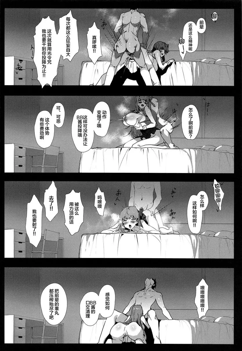 [成人漫画] 歡迎和BB醬做愛 歡迎和BB醬做愛 22