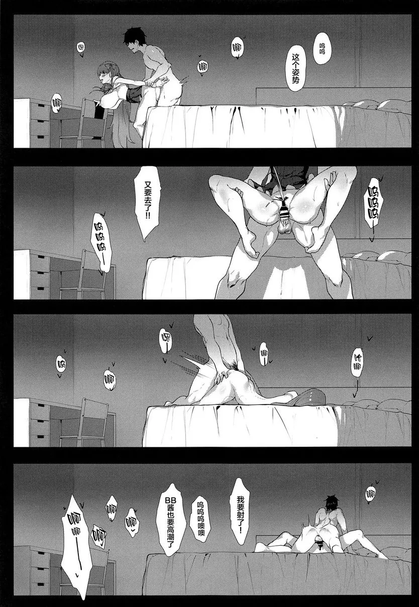 [成人漫画] 歡迎和BB醬做愛 歡迎和BB醬做愛 23