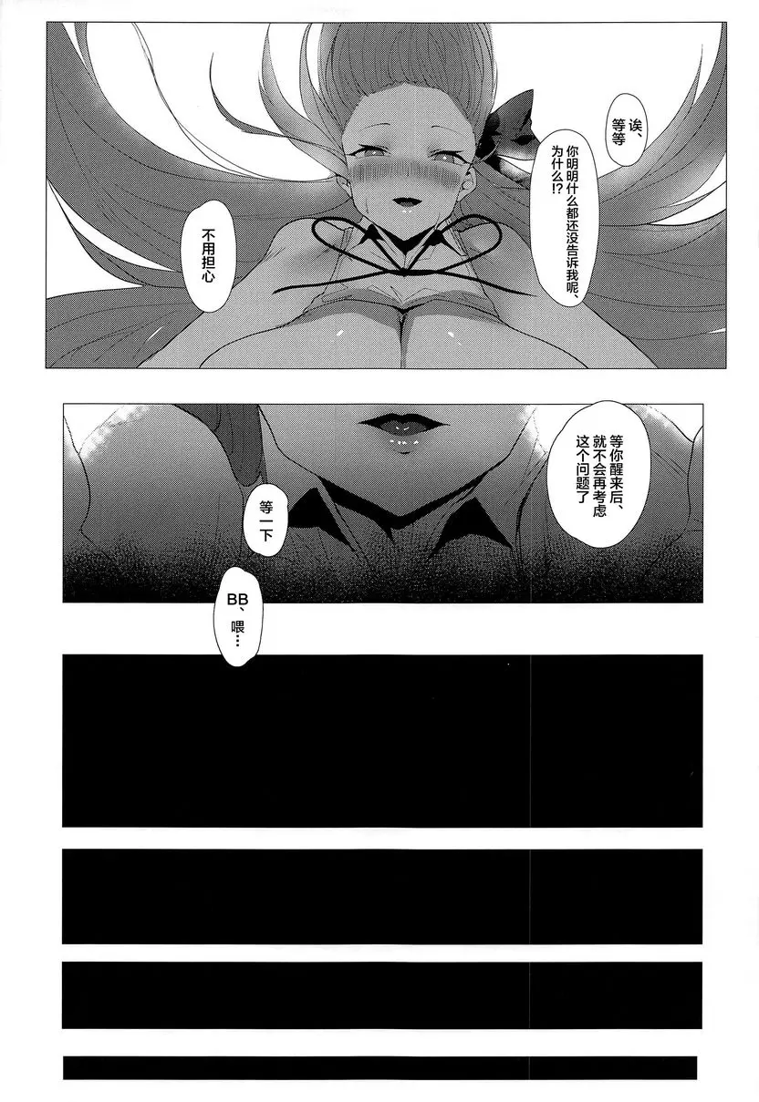 [成人漫画] 歡迎和BB醬做愛 歡迎和BB醬做愛 25
