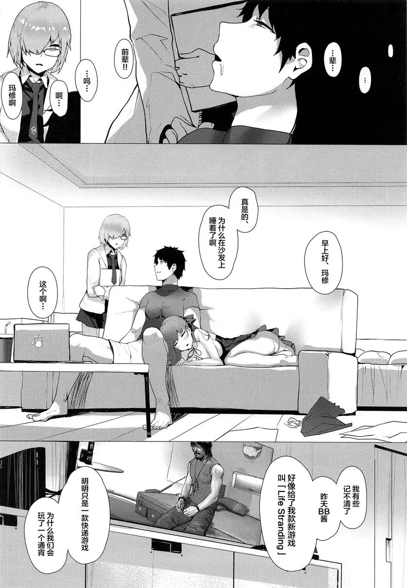 [成人漫画] 歡迎和BB醬做愛 歡迎和BB醬做愛 26