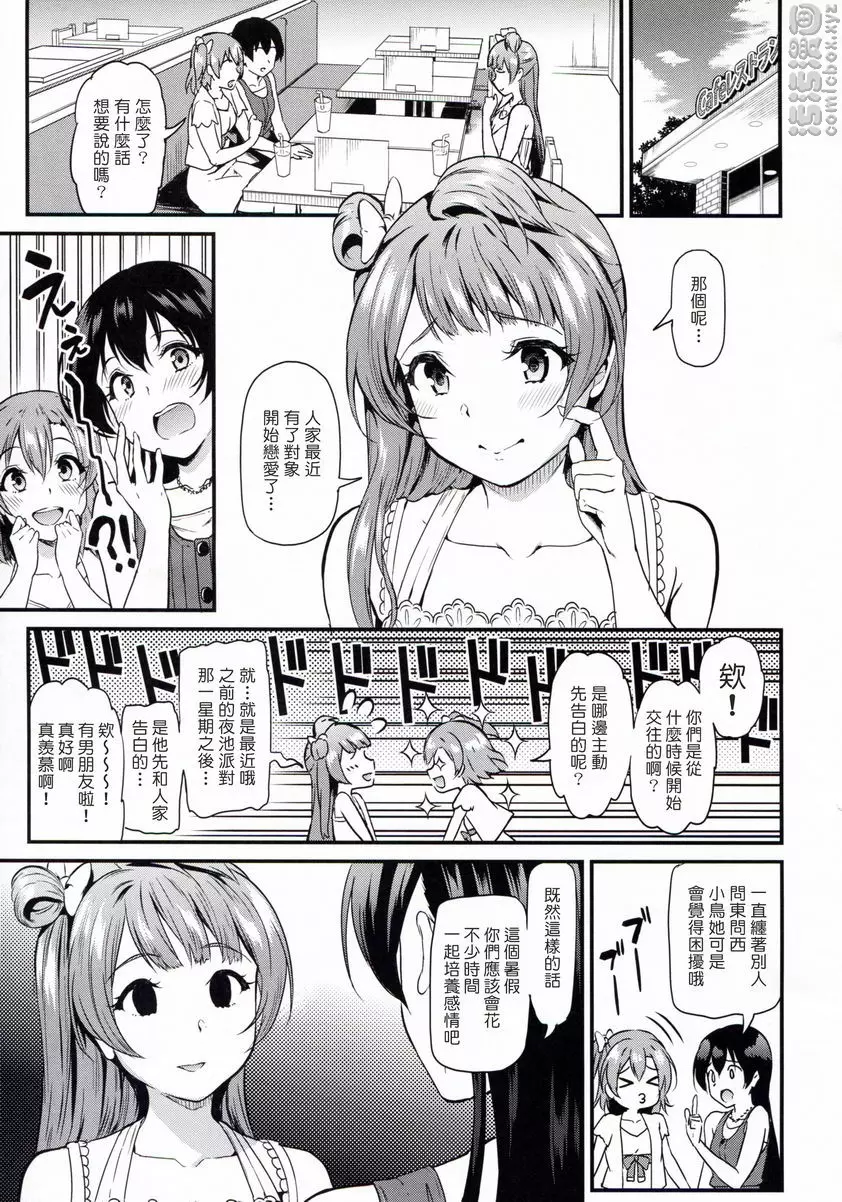 [H漫] 女大學生南琴梨的亂交事件簿 Case.3 女大學生南琴梨的亂交事件簿 Case.3 3