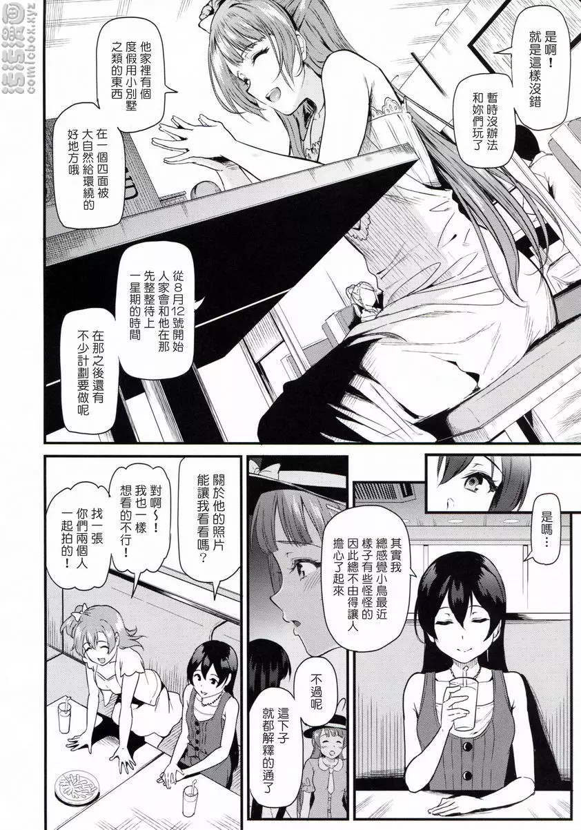 [H漫] 女大學生南琴梨的亂交事件簿 Case.3 女大學生南琴梨的亂交事件簿 Case.3 4