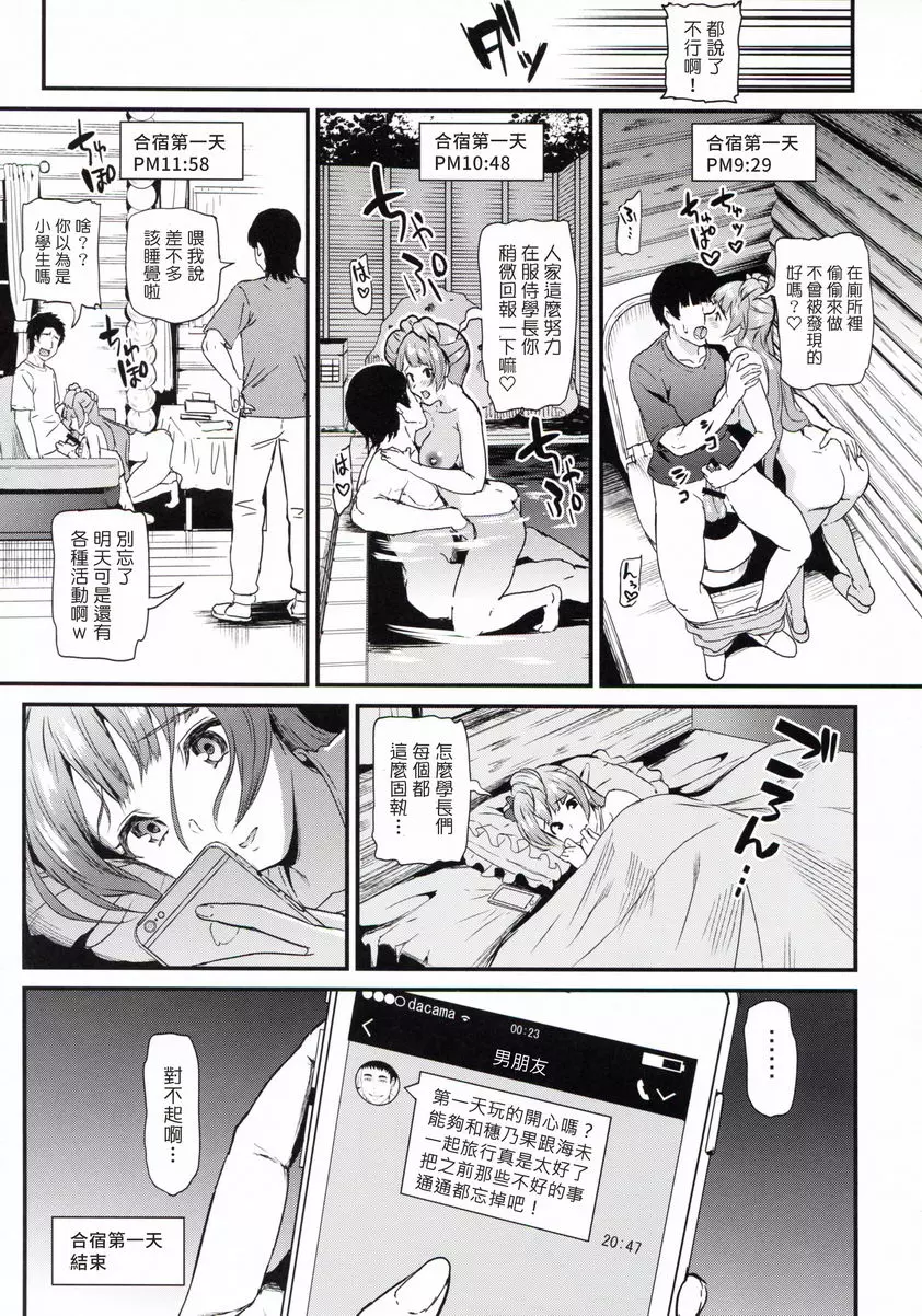[H漫] 女大學生南琴梨的亂交事件簿 Case.3 女大學生南琴梨的亂交事件簿 Case.3 17