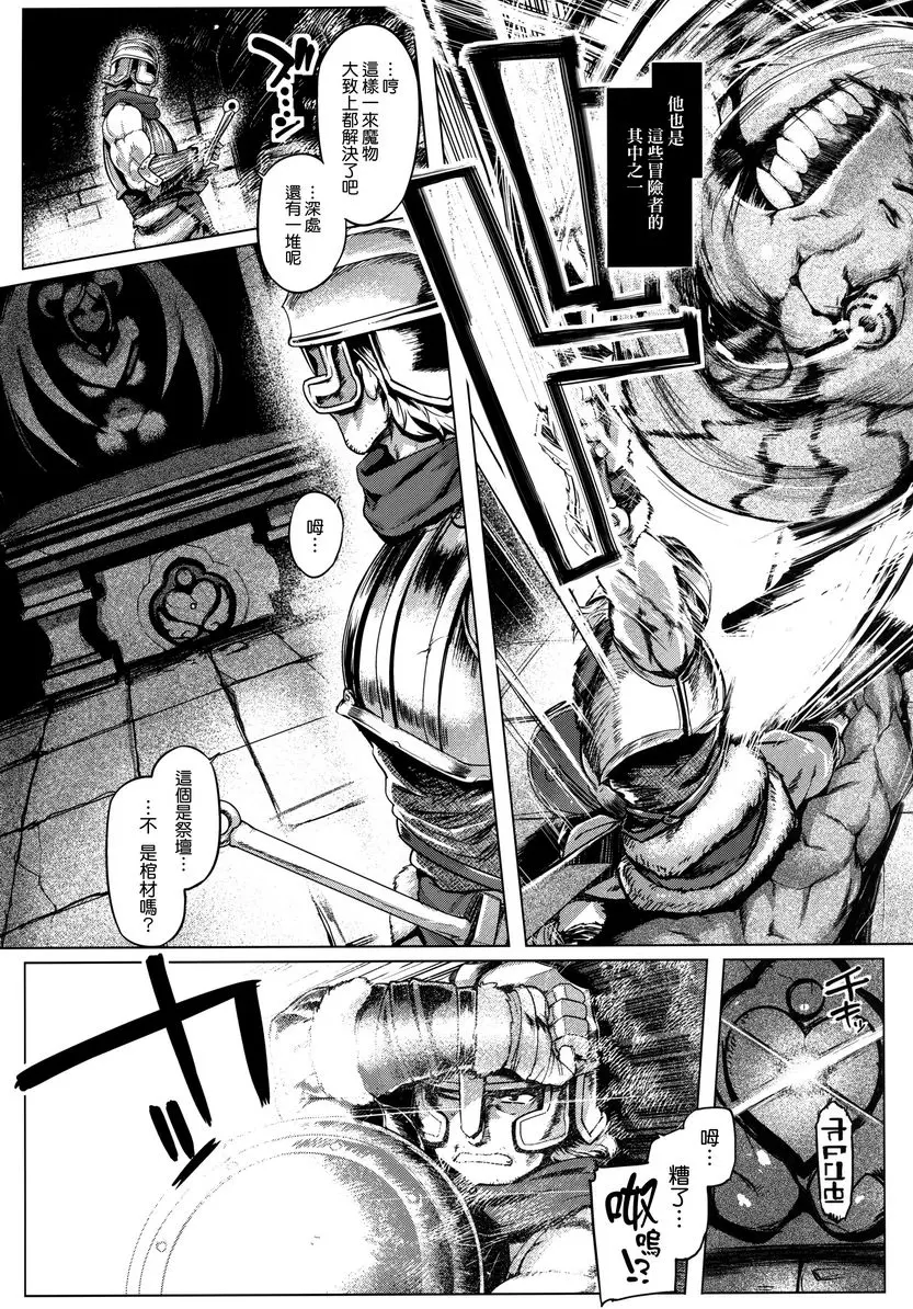[禁漫] 魅魔Control 魅魔Control 2