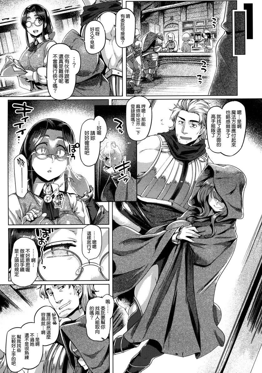[禁漫] 魅魔Control 魅魔Control 13