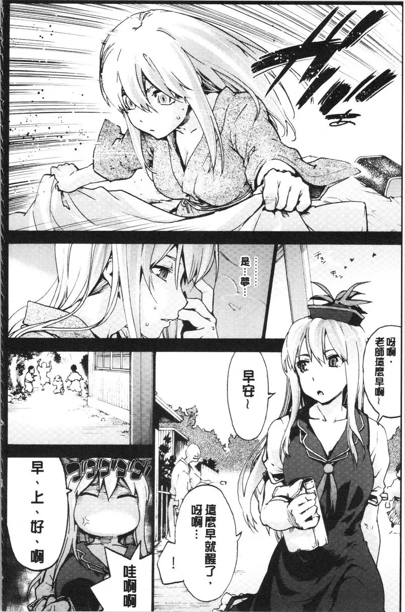 [A漫] 何時、何地 老師的放課後黑歷史 1