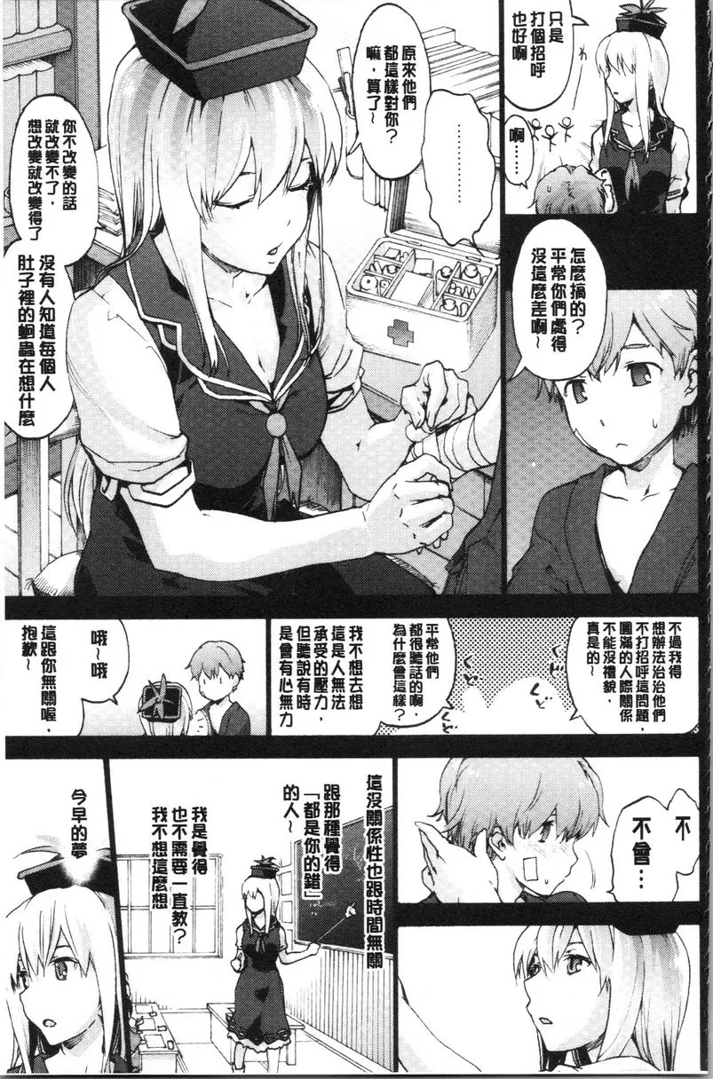 [A漫] 何時、何地 老師的放課後黑歷史 2