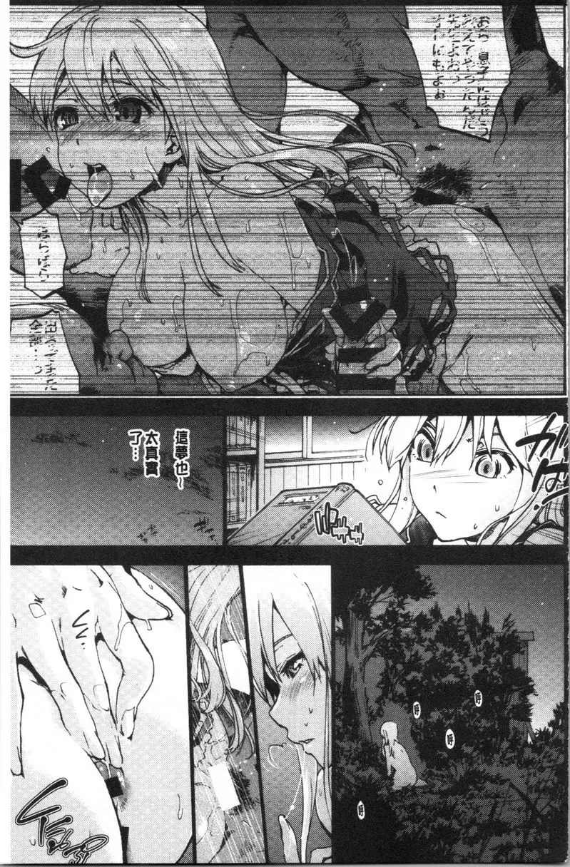 [A漫] 何時、何地 老師的放課後黑歷史 8