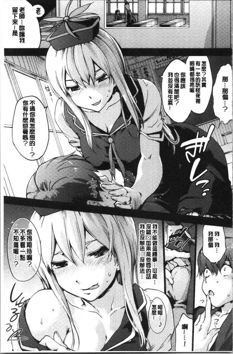 [A漫] 何時、何地 老師的放課後黑歷史 10