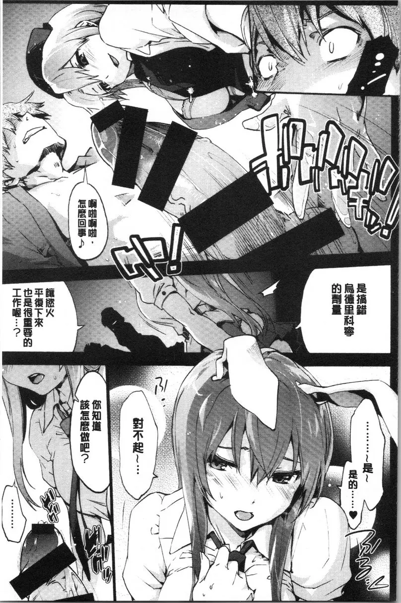 [禁漫] 何時、何地 陽痿診療室<不能篇> 4