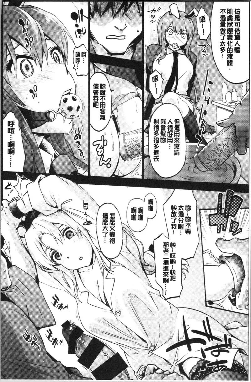 [禁漫] 何時、何地 陽痿診療室<不能篇> 13