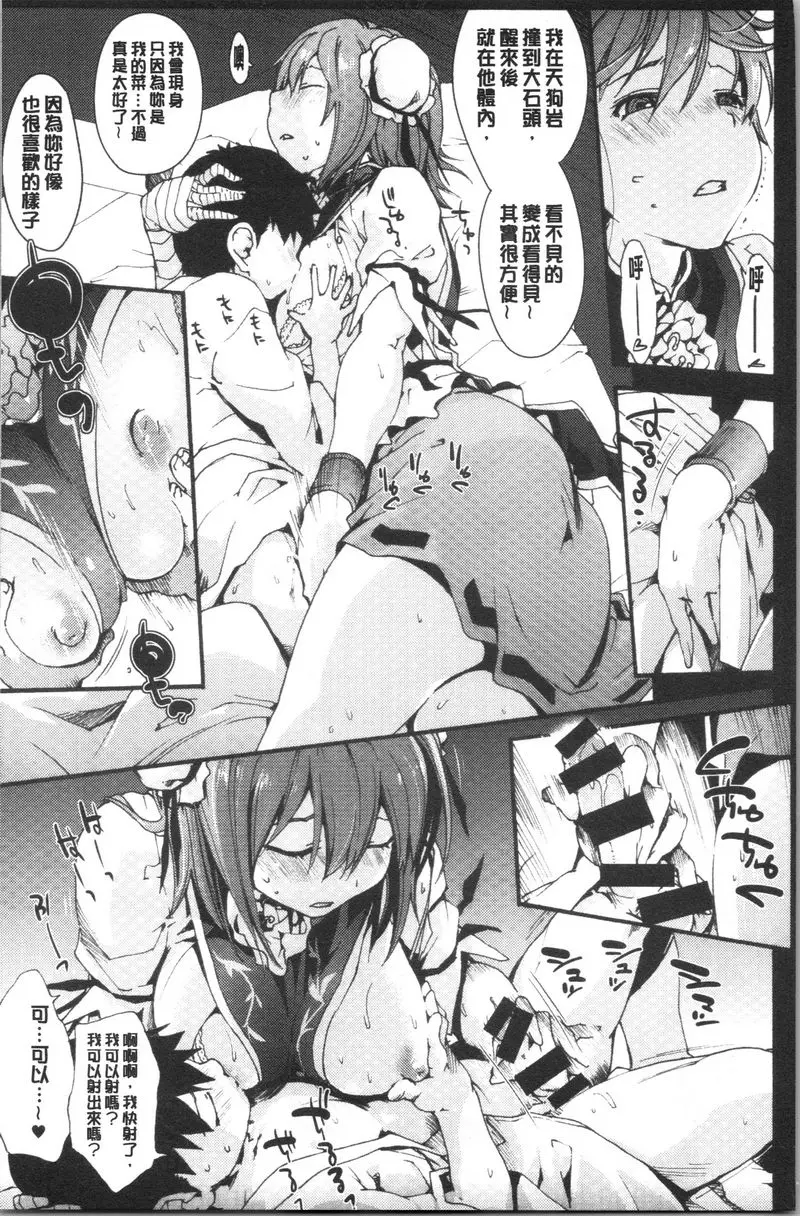 [成人漫画] 何時、何地 驚愕的華扇醬VS正太 6