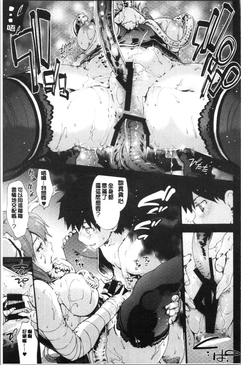 [成人漫画] 何時、何地 驚愕的華扇醬VS正太 16