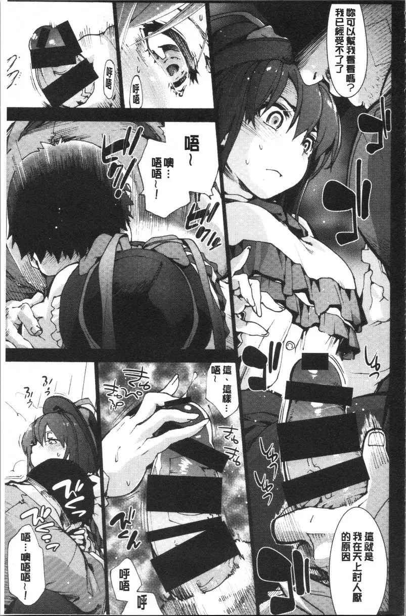 [禁漫] 何時、何地 Falling衣玖VS軟飯男 4