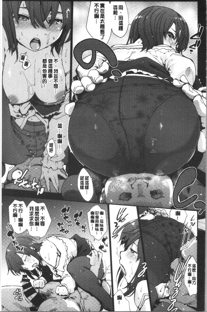 [禁漫] 何時、何地 Falling衣玖VS軟飯男 8