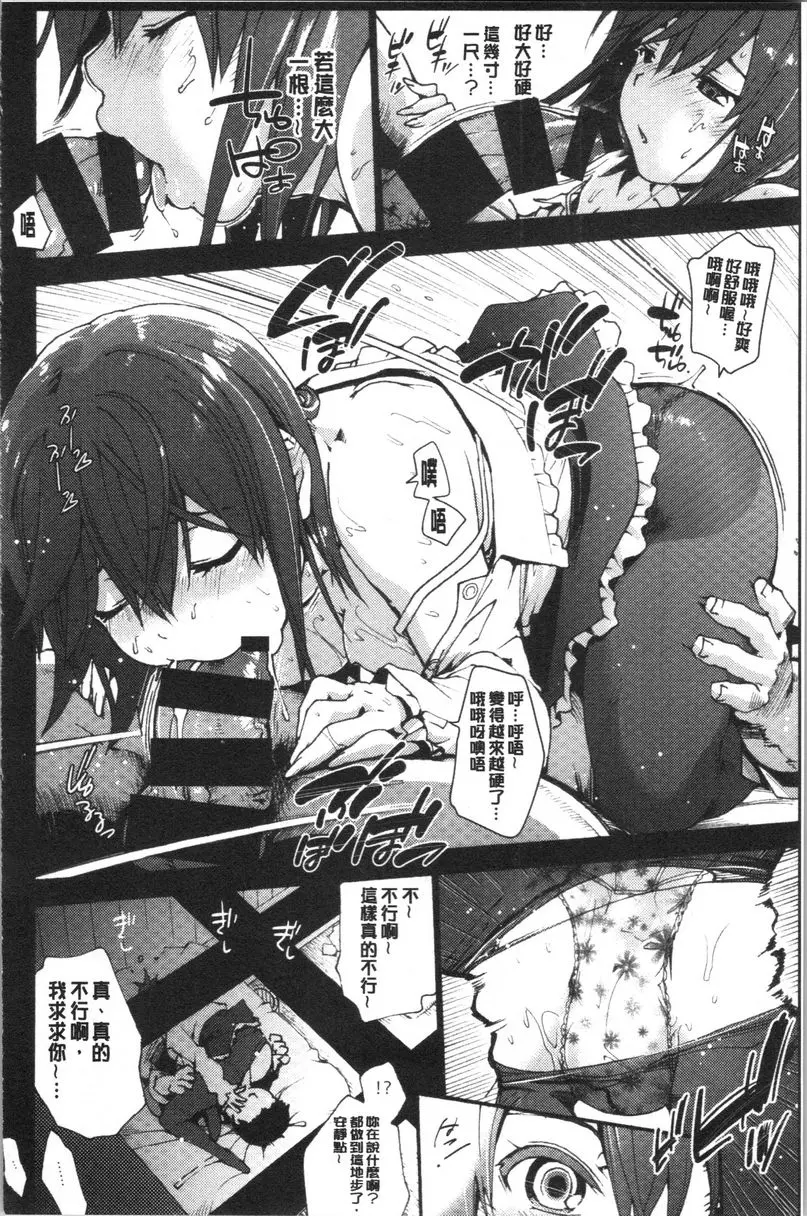 [禁漫] 何時、何地 Falling衣玖VS軟飯男 9