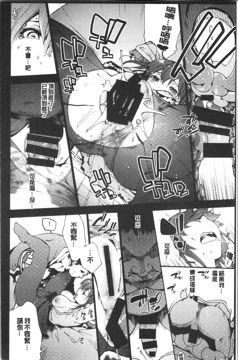 [禁漫] 何時、何地 Falling衣玖VS軟飯男 11