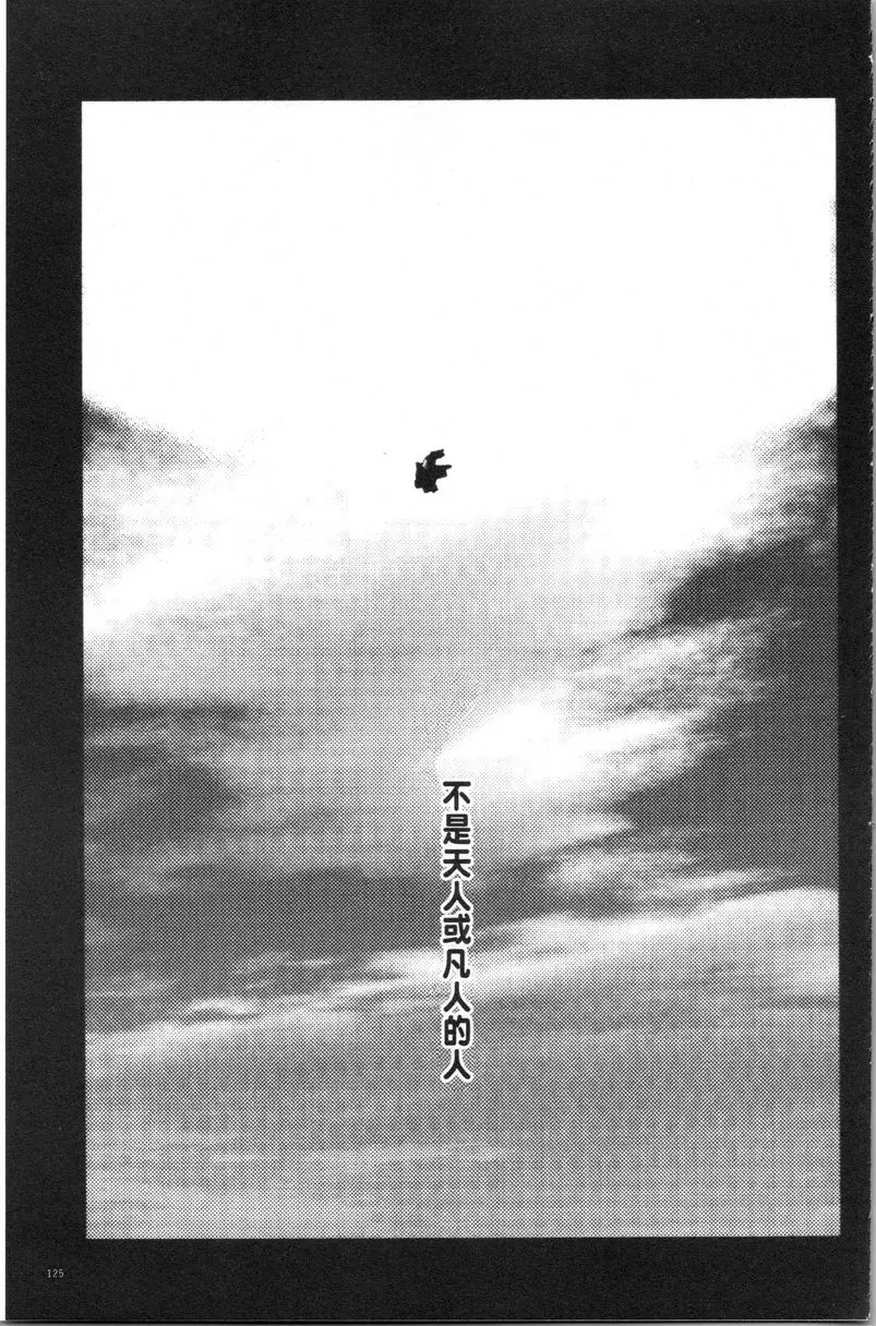 [禁漫] 何時、何地 Falling衣玖VS軟飯男 26