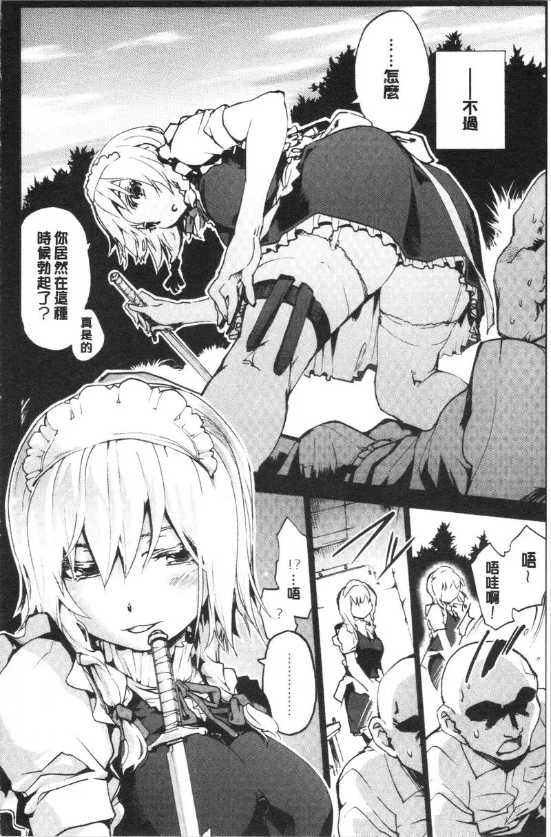 [禁漫] 何時、何地 undressing,discharging 1