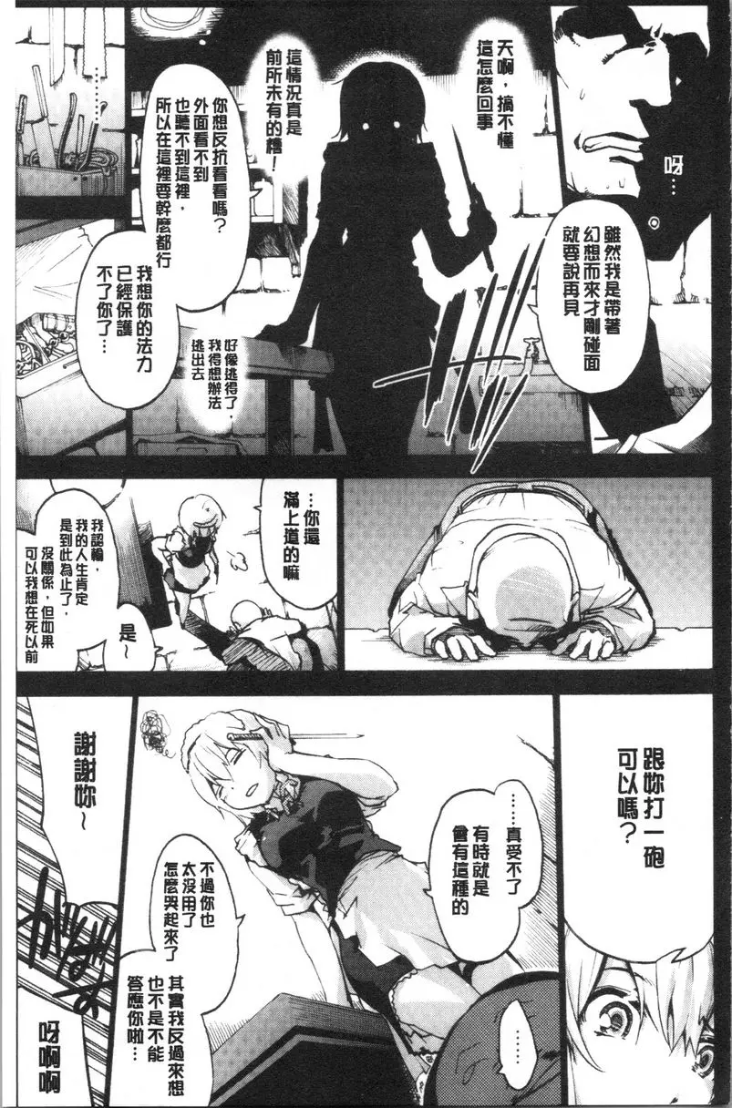 [禁漫] 何時、何地 undressing,discharging 2