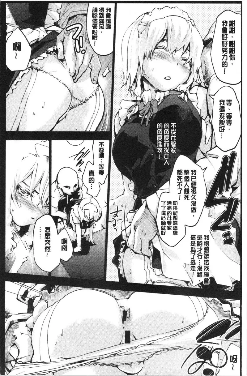 [禁漫] 何時、何地 undressing,discharging 3