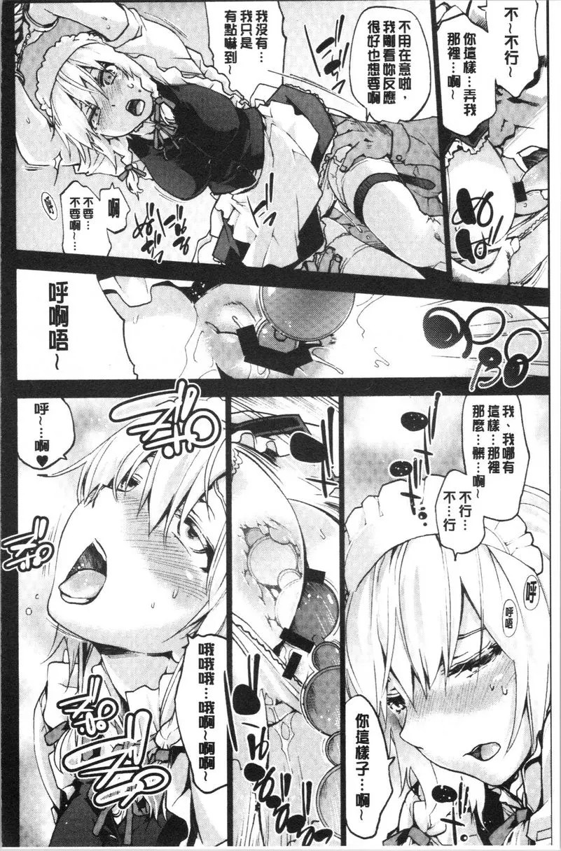 [禁漫] 何時、何地 undressing,discharging 5