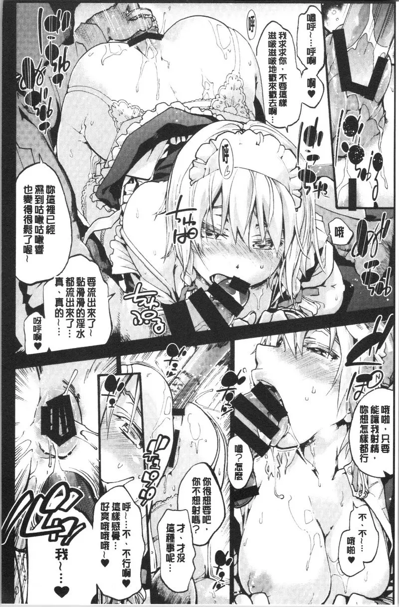 [禁漫] 何時、何地 undressing,discharging 11