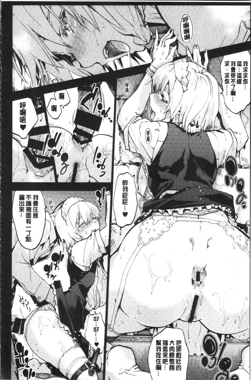 [禁漫] 何時、何地 undressing,discharging 15
