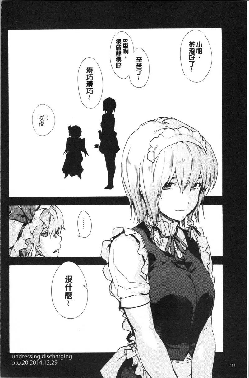 [禁漫] 何時、何地 undressing,discharging 27
