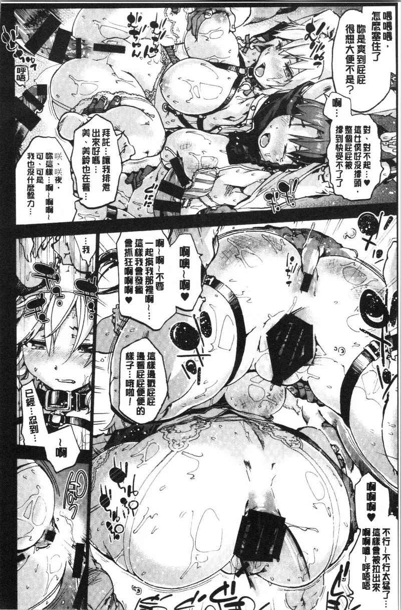 [H漫] 何時、何地 3，4.5，5 17