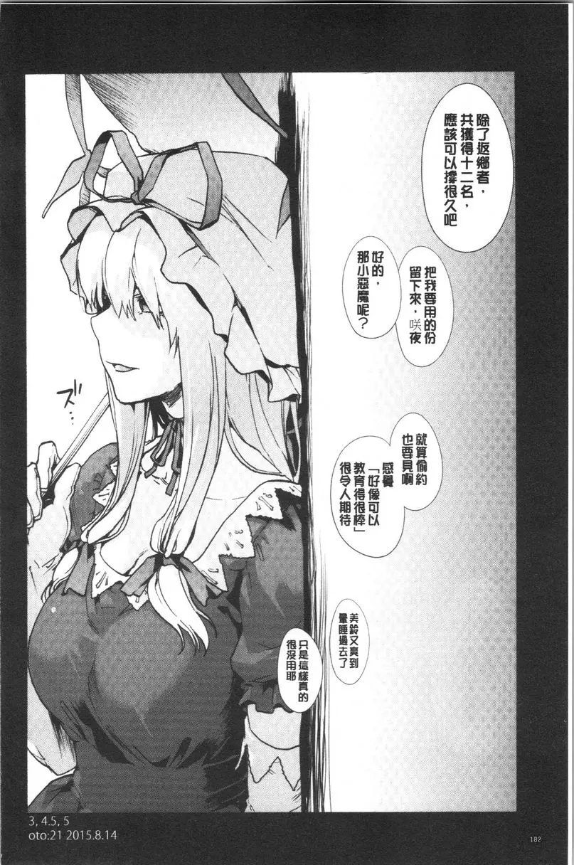 [H漫] 何時、何地 3，4.5，5 26