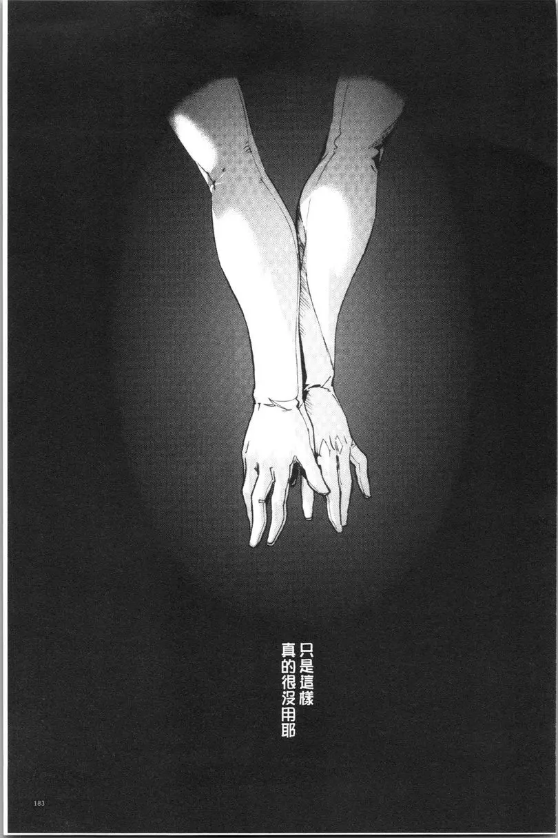[H漫] 何時、何地 3，4.5，5 27