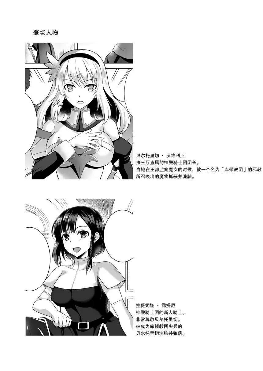 [成人漫画] Awakening 被注入混沌之種 Awakening 被注入混沌之種 2