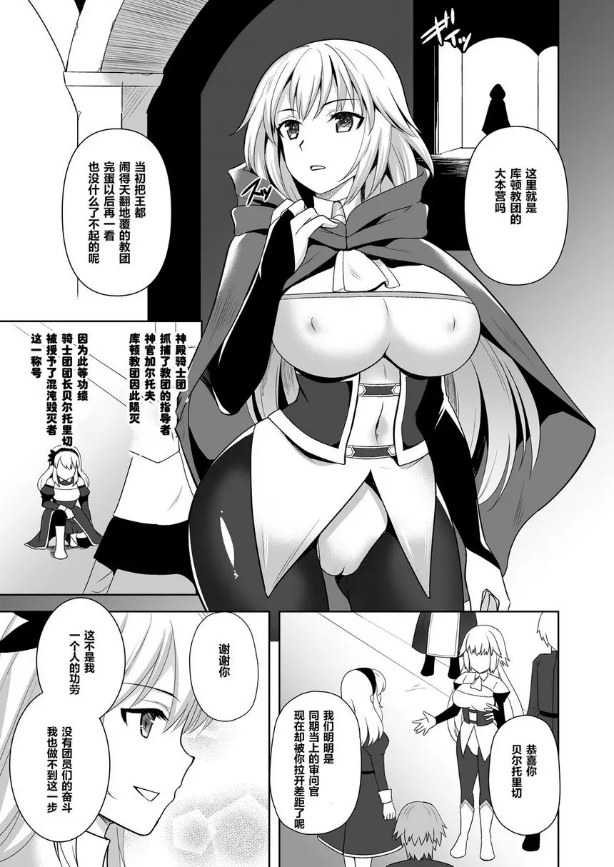 [成人漫画] Awakening 被注入混沌之種 Awakening 被注入混沌之種 3